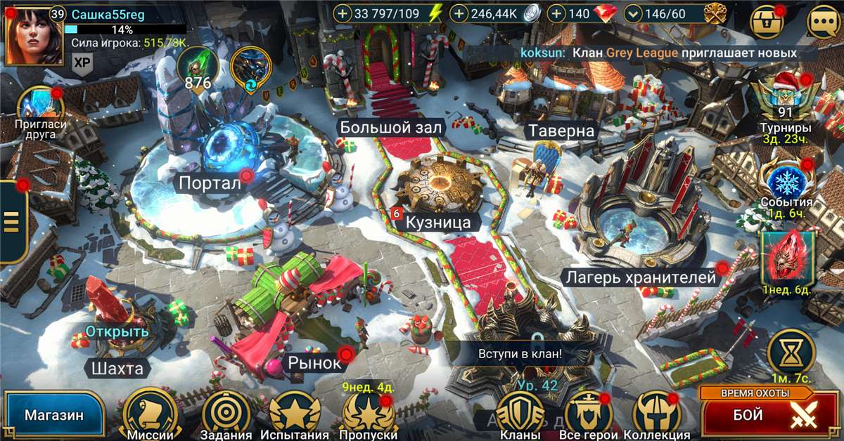 продажа аккаунта к игре Raid Shadow Legends